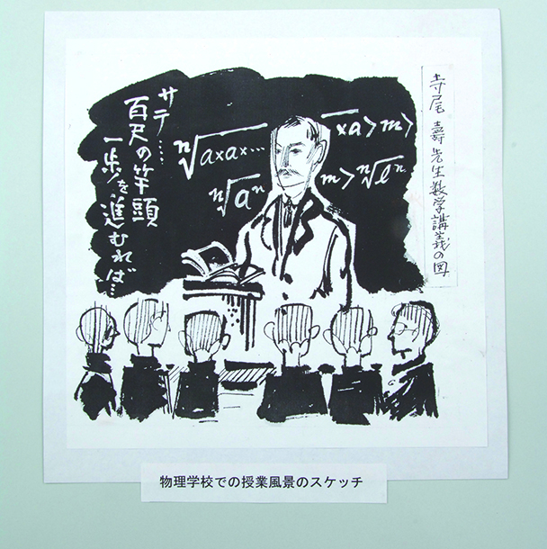 難波淳郎画