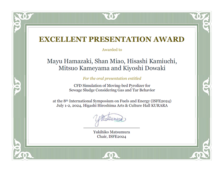 The 8th International Symposium on Fuels and Energyにおいて本学大学院生がEXCELLENT PRESENTATION AWARDを受賞