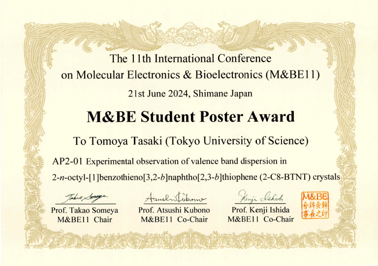 The 11th International Conference on Molecular Electronics & Bioelectronicsにおいて本学大学院生がM&BE Student Poster Awardを受賞