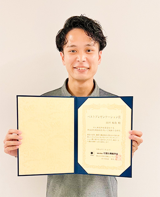 可視化情報学会 第52回可視化情報シンポジウムにおいて本学大学院生がベストプレゼンテーション賞を受賞