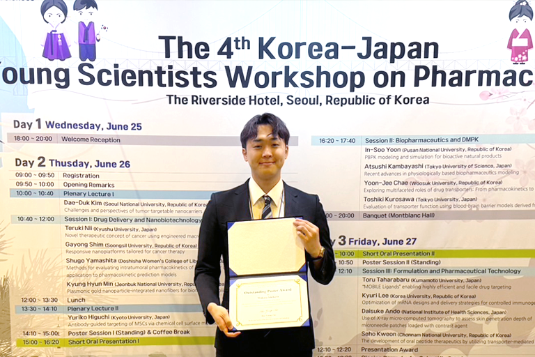 The 4th Korea-Japan Young Scientists Workshop on Pharmaceuticsにおいて本学学生がOutstanding Poster Award賞を受賞