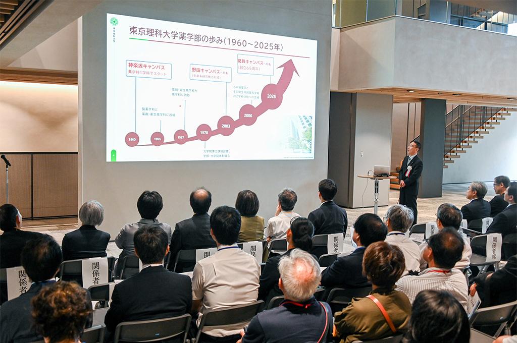東京理科大学薬学部の歩み