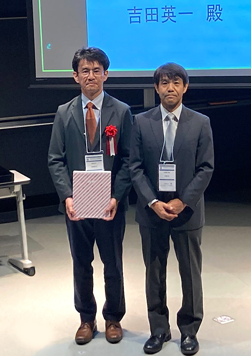 先進工学部 機能デザイン工学科 吉田 英一教授が日本ロボット学会においてフェローの称号を授与