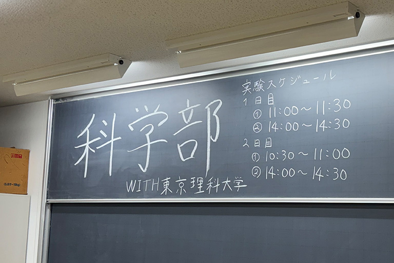 【開催報告】I部化学研究部が成城中学校・成城高等学校科学部と「成城祭」で科学実験イベントを開催(9/13・9/14)