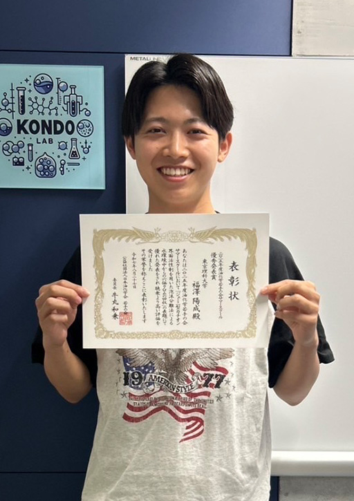 2025年度油化学会若手の会サマースクールにおいて本学学生が優秀発表賞を受賞