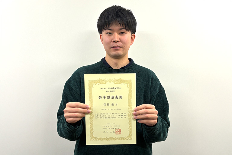日本機械学会 熱工学コンファレンス2024において本学大学院生らが若手講演表彰を受賞