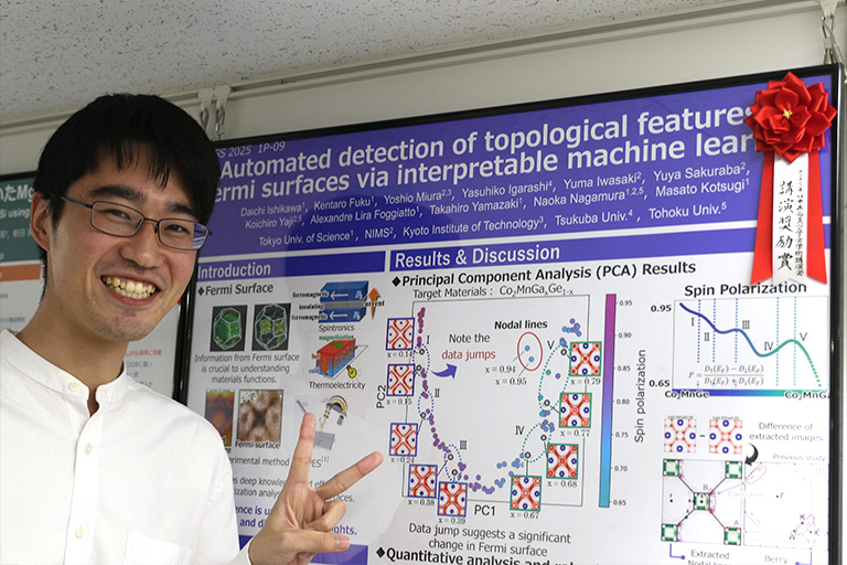 2025年日本表面真空学会学術講演会において本学大学院生らが講演奨励賞を受賞