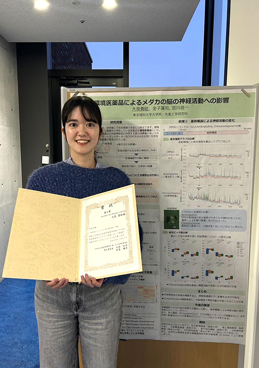 日本内分泌撹乱物質学会 第27回研究発表会において本学大学院生が森田賞を受賞