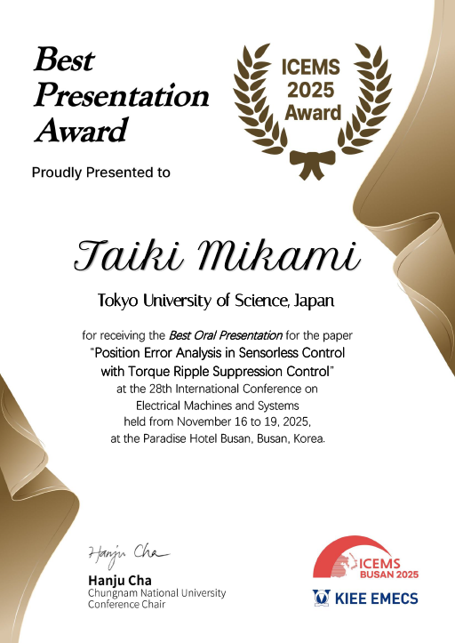 28th International Conference on Electrical Machines and Systemsにおいて本学大学院生らがICEMS Best Presentation Awardを受賞