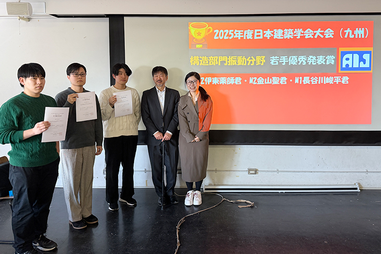 2025年度日本建築学会大会（九州）学術講演会において本学大学院生が若手優秀発表賞を受賞