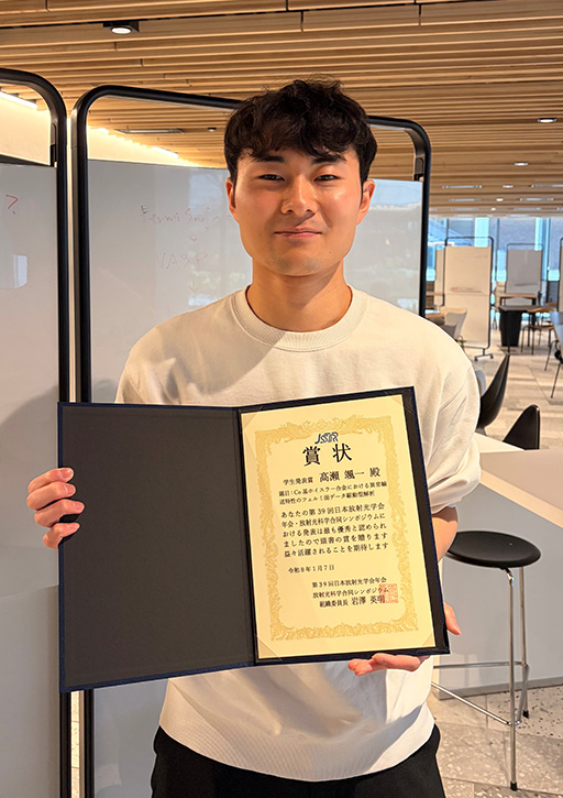第39回日本放射光学会年会 放射光科学合同シンポジウムにおいて本学大学院生が学生発表賞を受賞