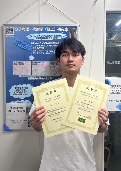 第48回日本分子生物学会年会において本学大学院生がMBSJ-EMBO Poster Award 2025、MBSJ Poster Awardを受賞