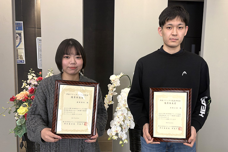 第19回日本フラックス成長研究発表会において本学大学院生らが優秀発表賞を受賞