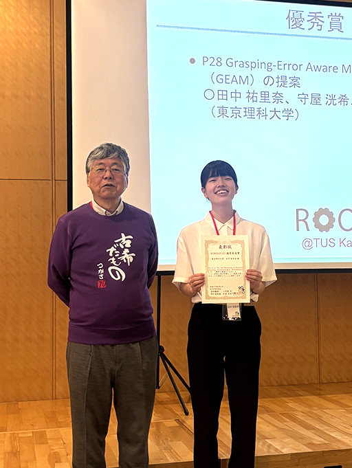 The 9th Workshop of Robotics Ongoing Breakthroughs (ROOB2025) において本学教員および大学院生らがインテグレーション賞、優秀賞を受賞