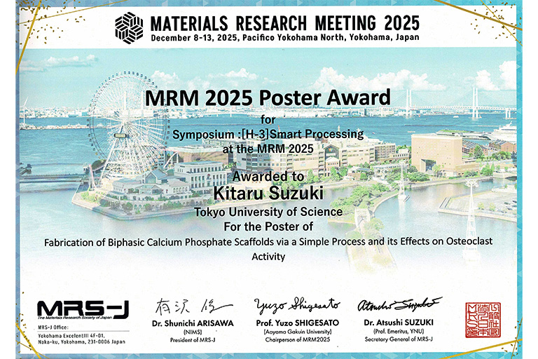 鈴木 来助教がMaterials Research Meeting 2025においてMRM 2025 Poster Awardを受賞