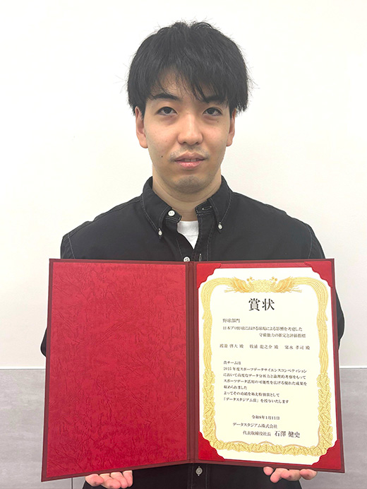 2025年度スポーツデータサイエンスコンペティションにおいて本学学生が受賞