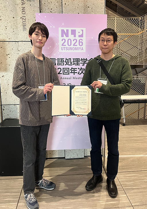 言語処理学会第32回年次大会において本学大学院生が最優秀賞を受賞
