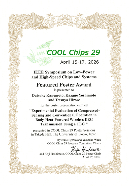 兼本 大輔 准教授がCOOL Chips 29においてIEEE Symposium on Low-Power and High-Speed Chips and Systems Featured Poster Awardを受賞
