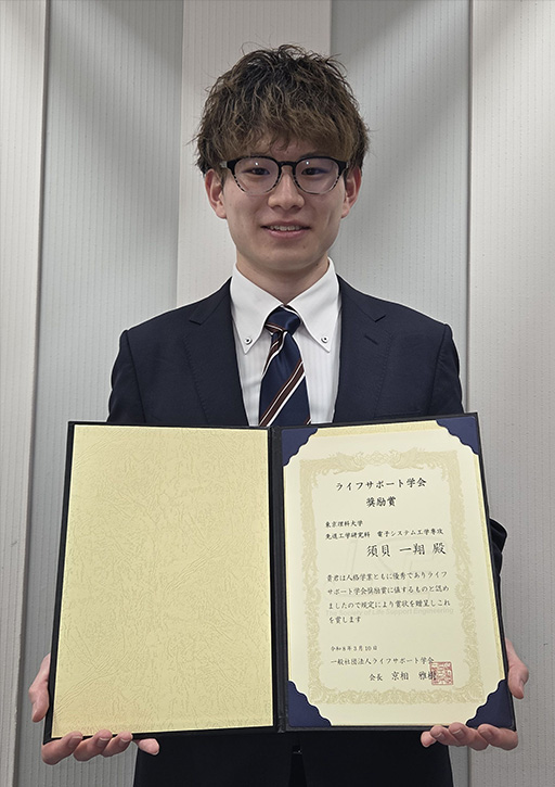 ライフサポート学会において本学大学院生が奨励賞を受賞