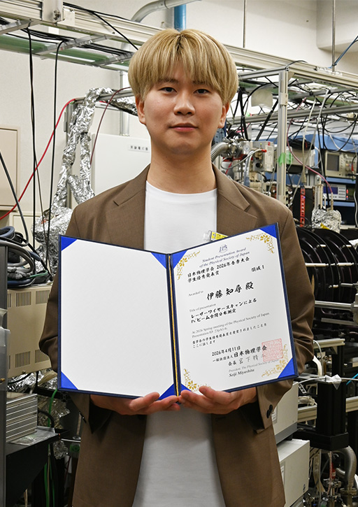 日本物理学会2026年春季大会において本学大学院生が学生優秀発表賞