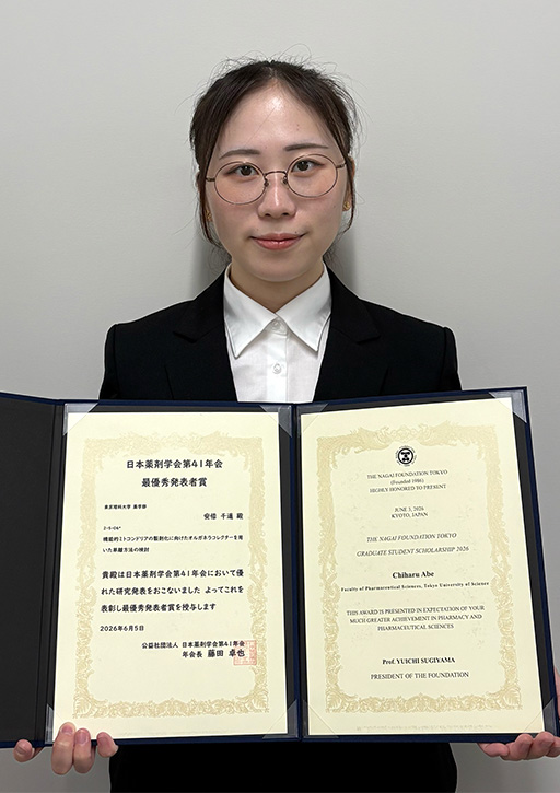日本薬剤学会 第41年会において本学大学院生および学生らが各賞を受賞