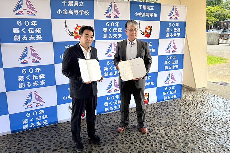 本学創域理工学部と千葉県立小金高等学校が高大連携に係る協定を締結