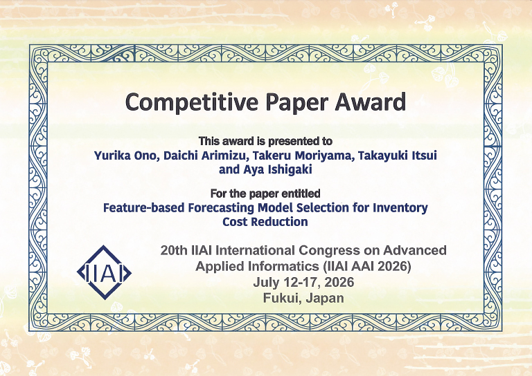 Competitive Paper Award賞状
