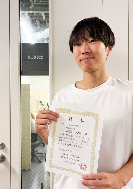 宮部 久彌さん