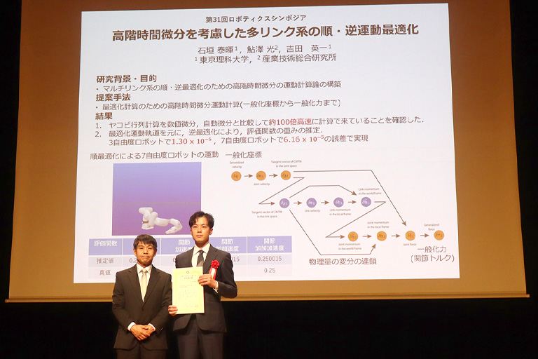 左から：久保田会長、石垣助教