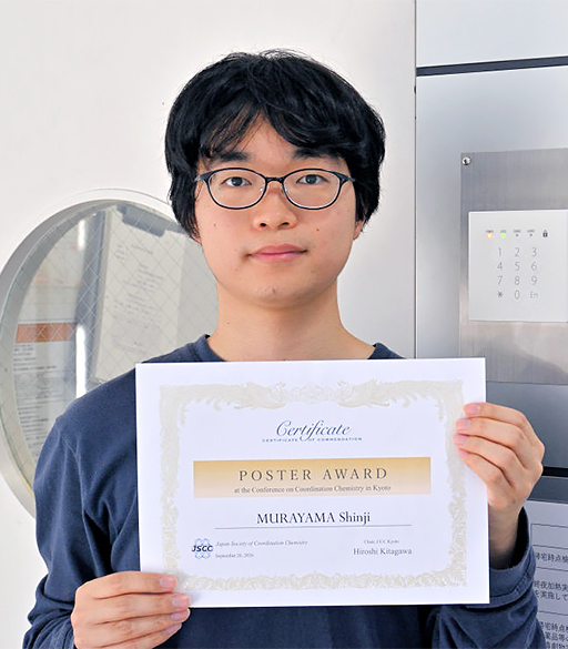 錯体化学Kyoto国際会議（CCC Kyoto）において、本学大学院生がCCC Kyoto Poster Awardを受賞