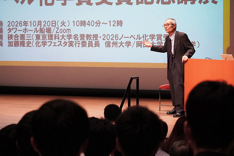 硤合栄誉教授が日本化学会「CSJ化学フェスタ2026」で講演を行いました