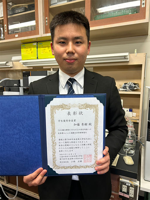 第78回日本生物工学会大会において本学大学院生が学生優秀発表賞を受賞