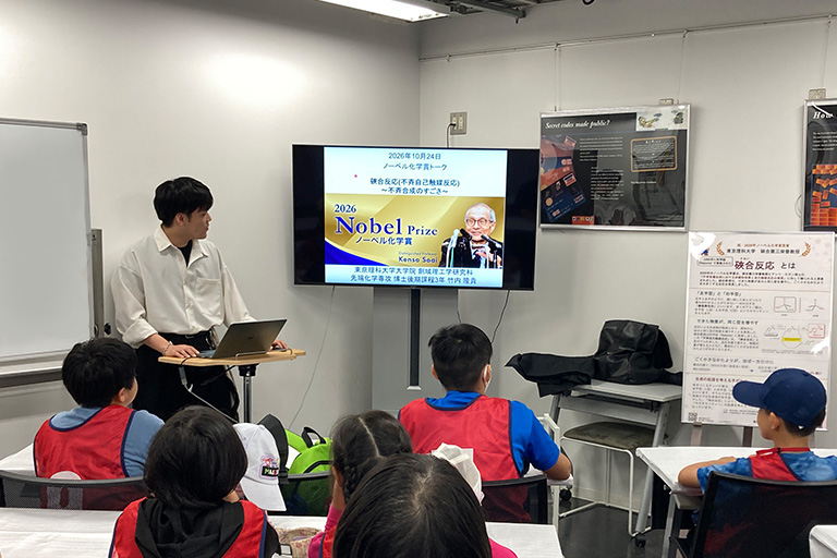 なるほど科学体験館で「生命の起源にかかわる研究・硤合反応とは」を開催します